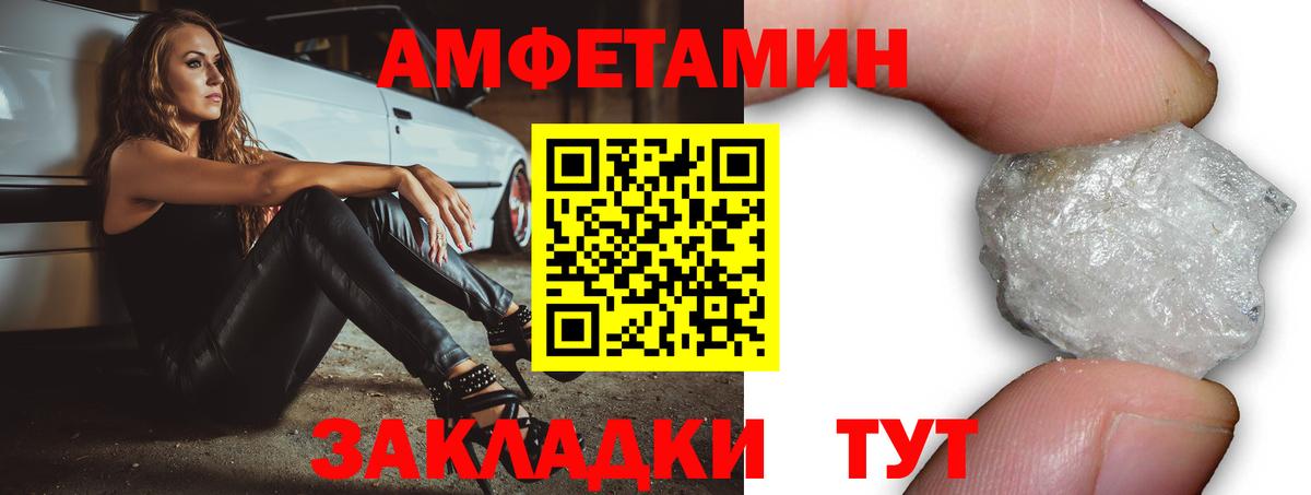 Amphetamine  Вход с VPN  Камышин  Амфетамин 97%  Amphetamine 