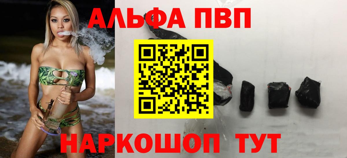 закладка  Alpha-PVP Crystall  Вход с VPN  Alpha PVP Соль  A-PVP  А ПВП крисы CK  Камышин 