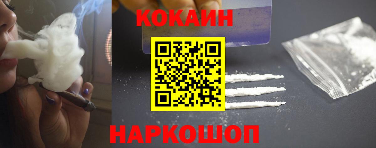 Кокаин Колумбийский Камышин