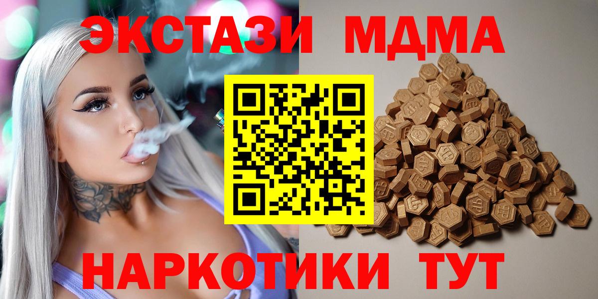наркота  Экстази DUBAI  Вход с VPN  ЭКСТАЗИ Philipp Plein  Камышин  Ecstasy 