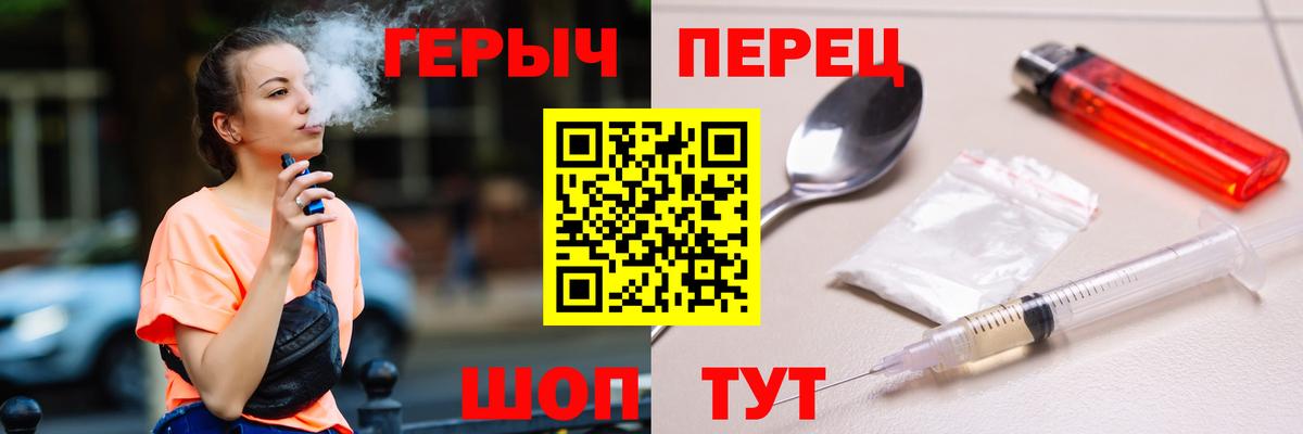 ГЕРОИН  Вход с VPN  Камышин  Героин гречка 
