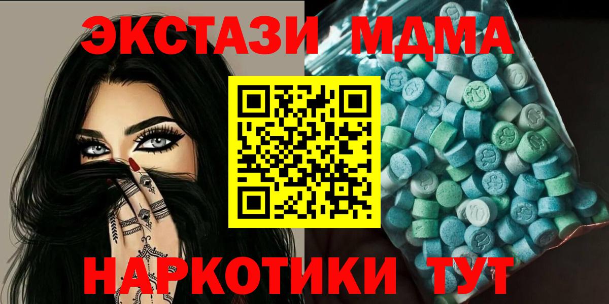 МДМА молли  MDMA кристаллы  Вход с VPN  Камышин 