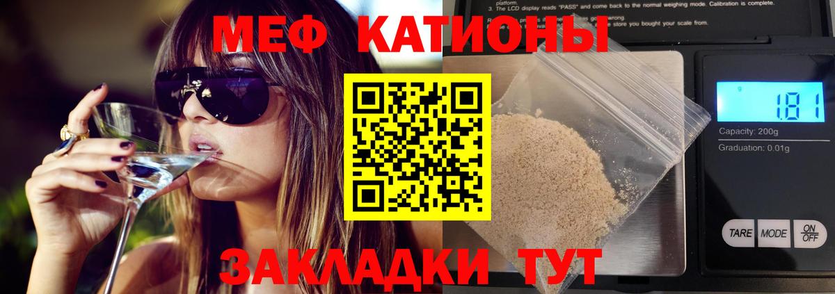 МЕФ мука Камышин