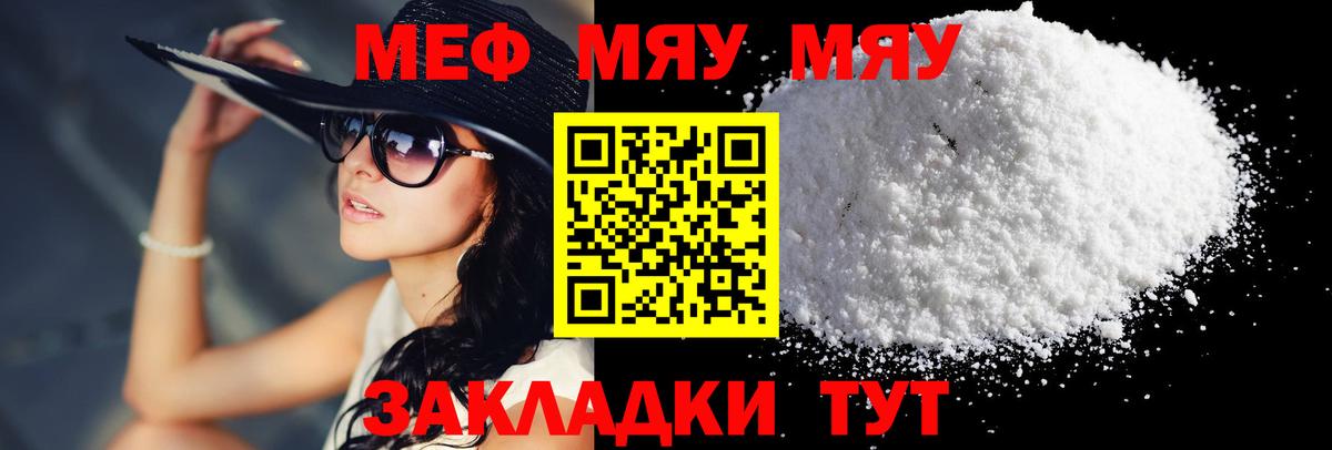 Меф  Меф  Вход с VPN  Мефедрон мука  Камышин  Меф мука 