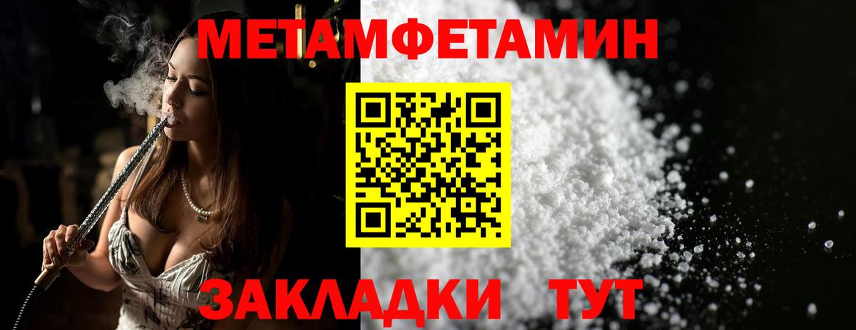 Первитин мет  Вход с VPN  Первитин  Камышин 
