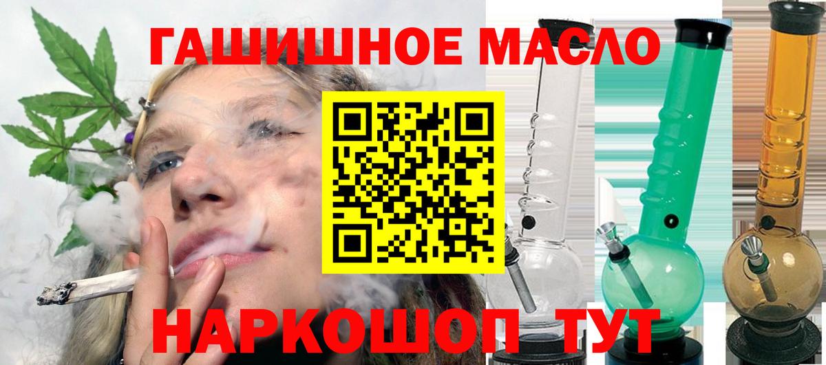 Камышин  ТГК гашишное масло  Вход с VPN 