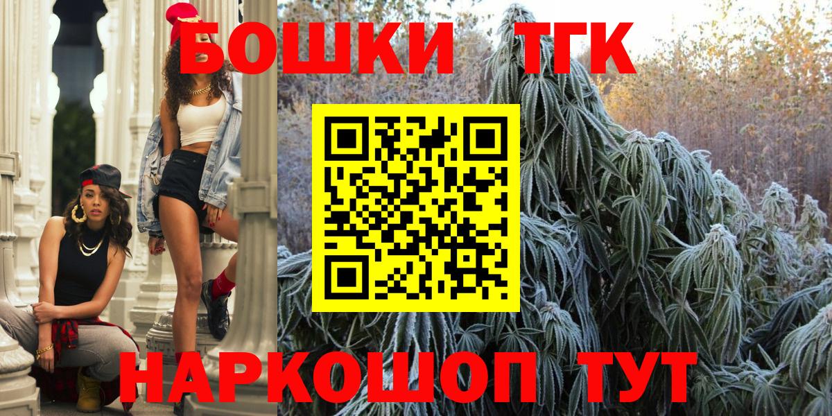 Бошки Шишки гибрид  Бошки Шишки LSD WEED  Камышин  Вход с VPN  Бошки Шишки Amnesia 